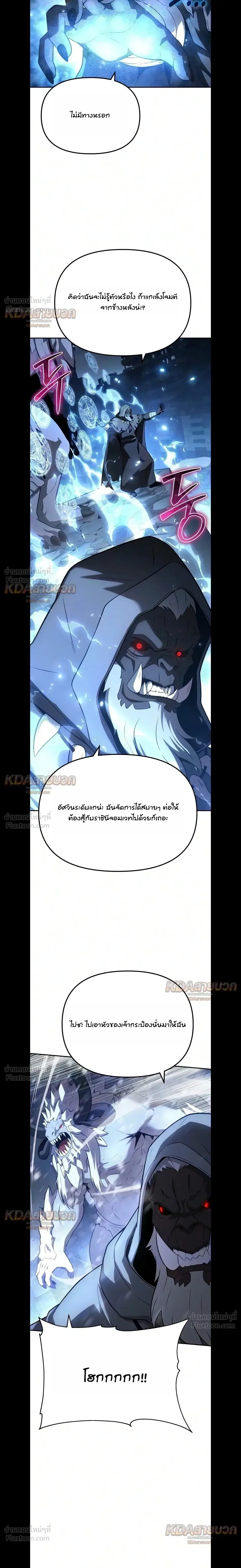 The Knight King Who Returned With a God ราชาอัศวินผู้มากับเทพ ตอนที่ 181 หน้า 13