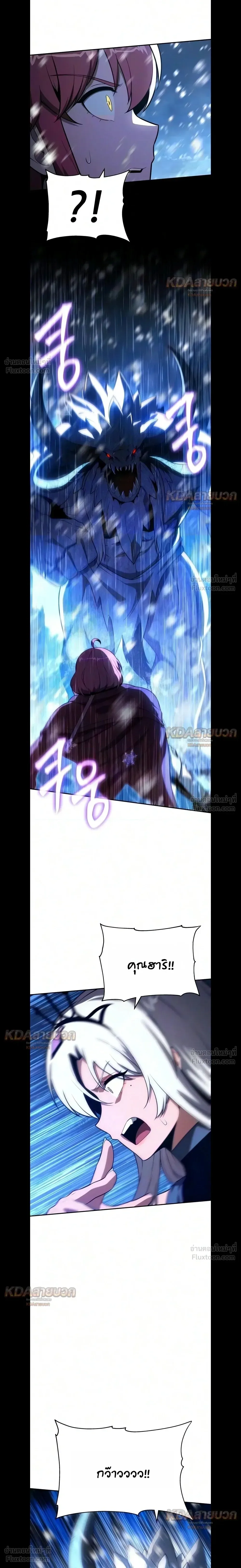 The Knight King Who Returned With a God ราชาอัศวินผู้มากับเทพ ตอนที่ 181 หน้า 14