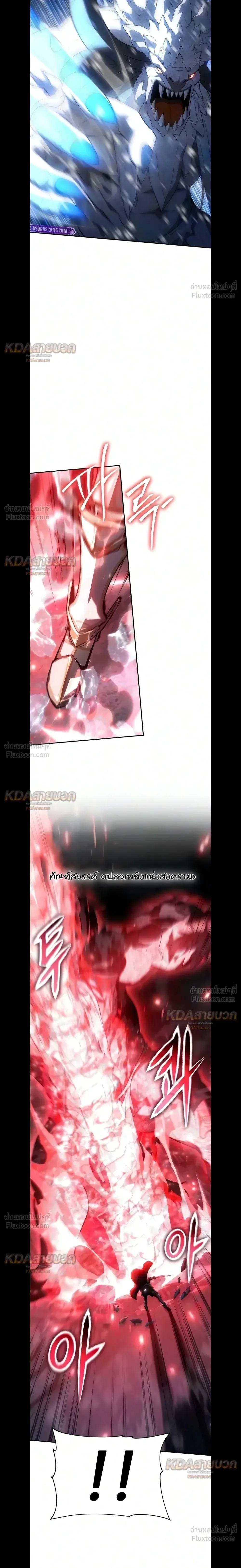 The Knight King Who Returned With a God ราชาอัศวินผู้มากับเทพ ตอนที่ 181 หน้า 15