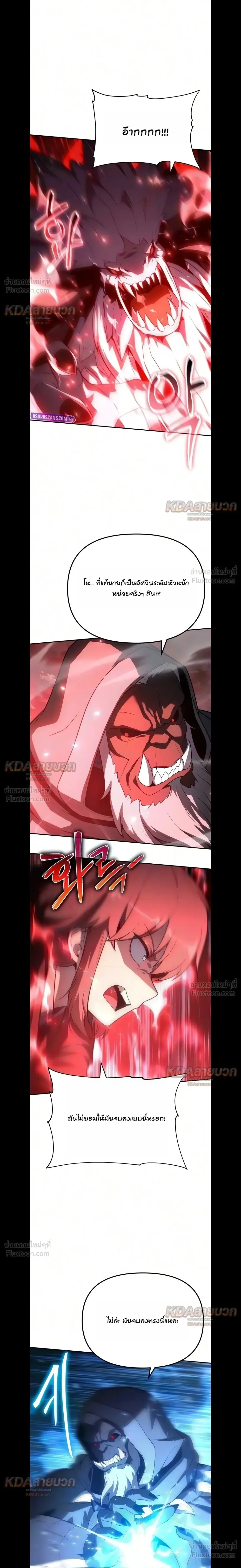 The Knight King Who Returned With a God ราชาอัศวินผู้มากับเทพ ตอนที่ 181 หน้า 16