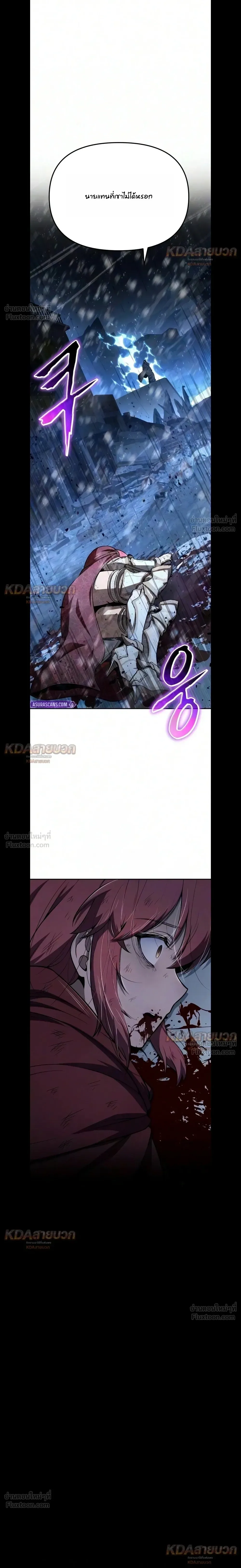 The Knight King Who Returned With a God ราชาอัศวินผู้มากับเทพ ตอนที่ 181 หน้า 19