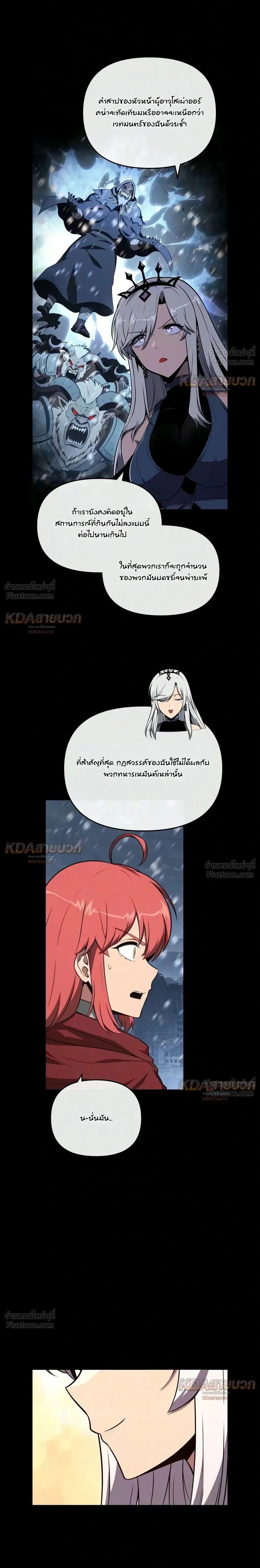 The Knight King Who Returned With a God ราชาอัศวินผู้มากับเทพ ตอนที่ 181 หน้า 2
