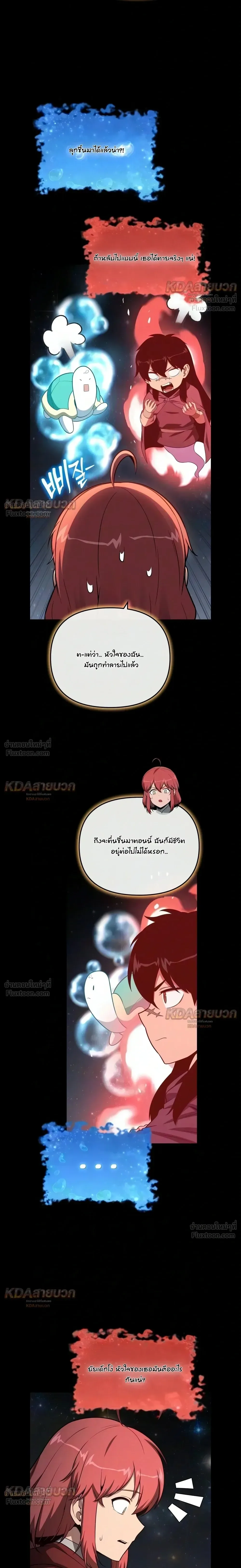 The Knight King Who Returned With a God ราชาอัศวินผู้มากับเทพ ตอนที่ 181 หน้า 21