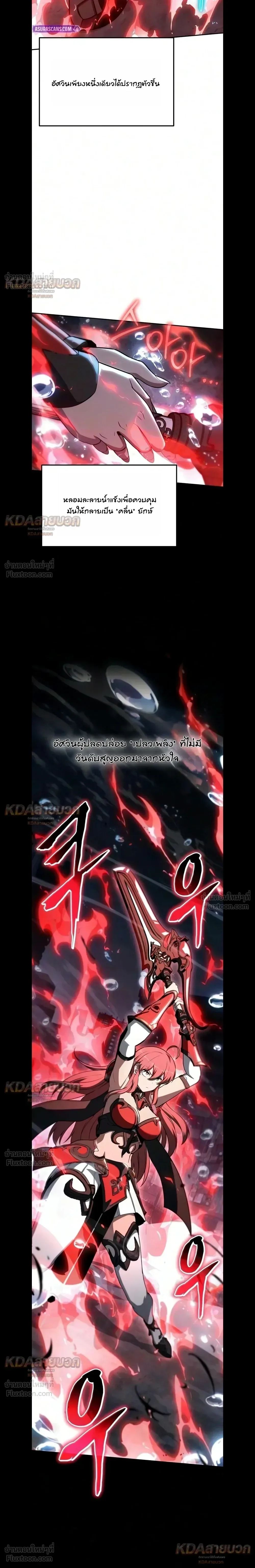 The Knight King Who Returned With a God ราชาอัศวินผู้มากับเทพ ตอนที่ 181 หน้า 27