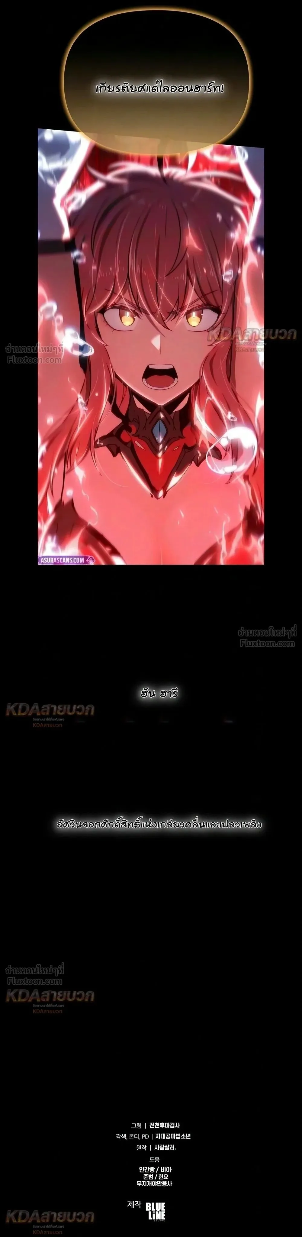 The Knight King Who Returned With a God ราชาอัศวินผู้มากับเทพ ตอนที่ 181 หน้า 28