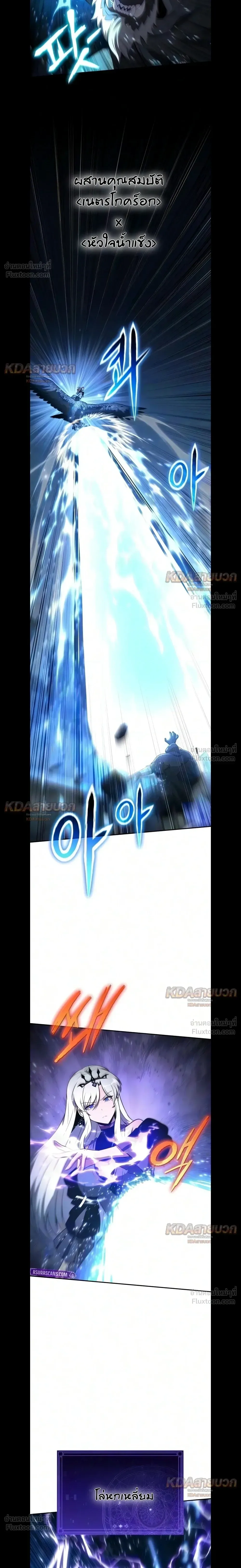 The Knight King Who Returned With a God ราชาอัศวินผู้มากับเทพ ตอนที่ 181 หน้า 5