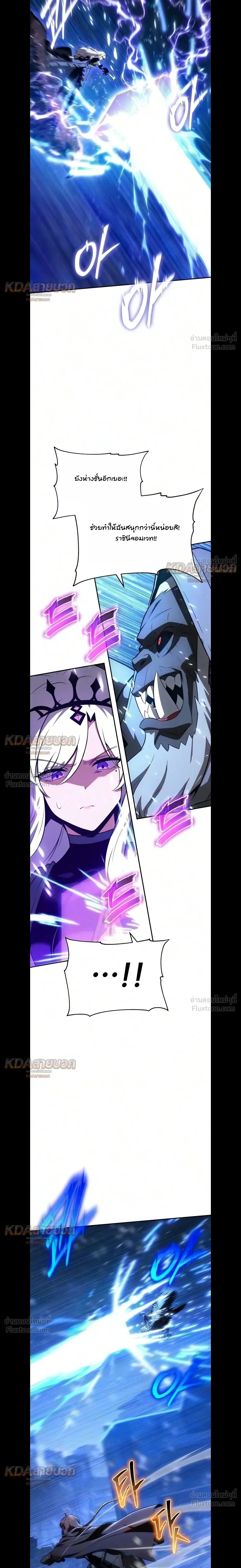 The Knight King Who Returned With a God ราชาอัศวินผู้มากับเทพ ตอนที่ 181 หน้า 6