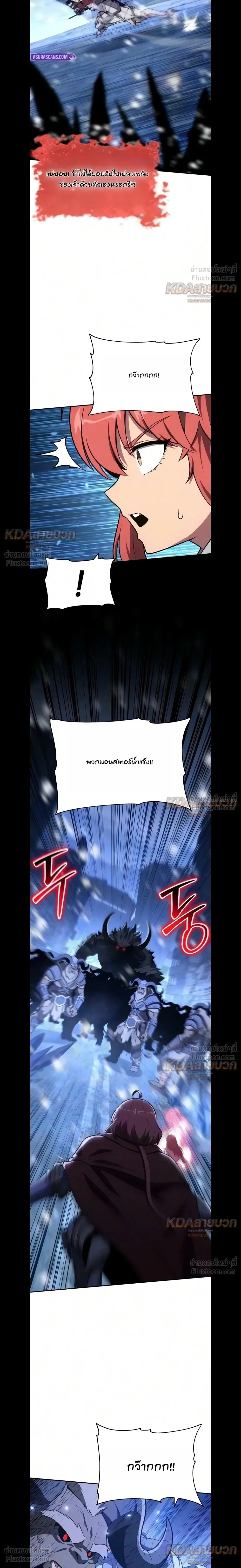 The Knight King Who Returned With a God ราชาอัศวินผู้มากับเทพ ตอนที่ 181 หน้า 8