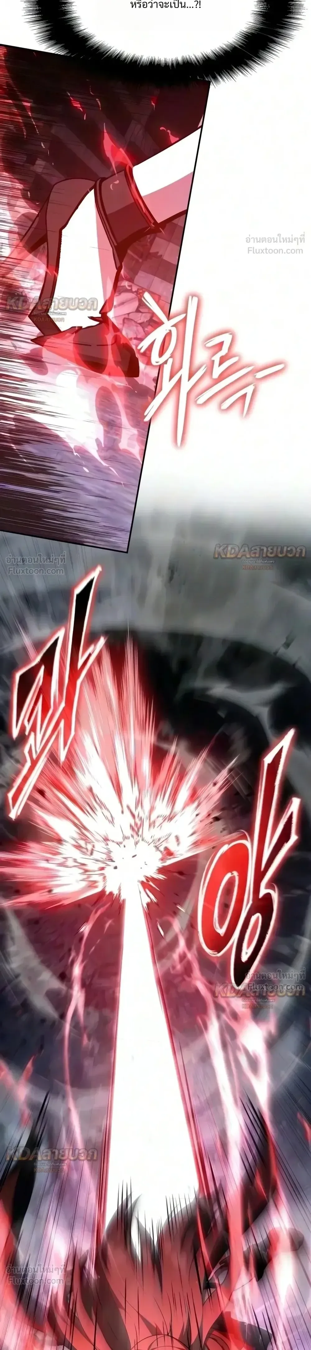 The Knight King Who Returned With a God ราชาอัศวินผู้มากับเทพ ตอนที่ 182 หน้า 10