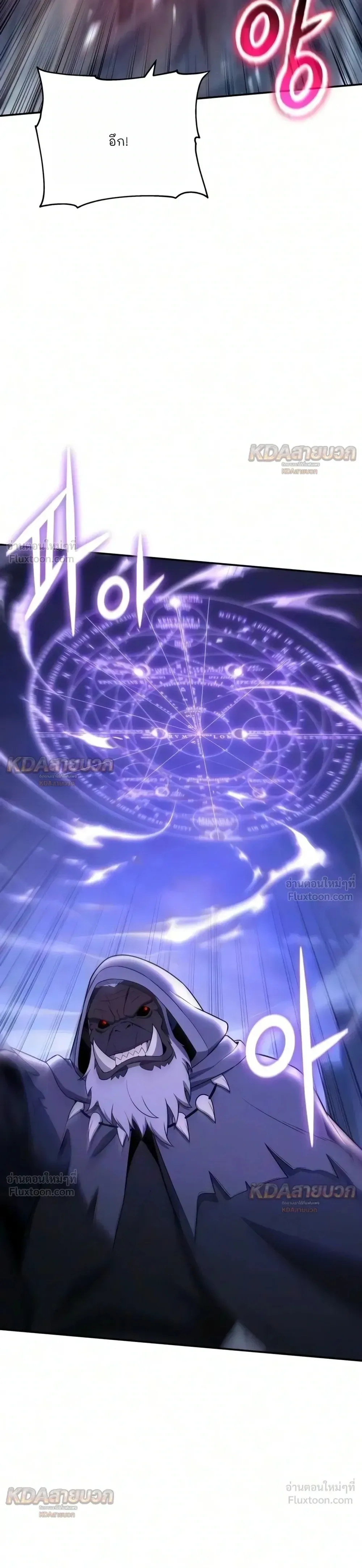 The Knight King Who Returned With a God ราชาอัศวินผู้มากับเทพ ตอนที่ 182 หน้า 13
