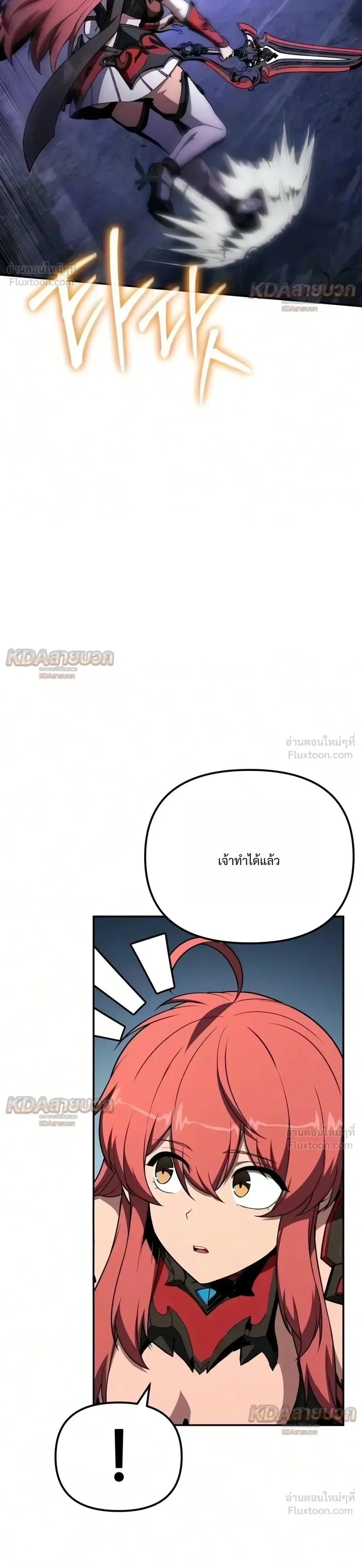 The Knight King Who Returned With a God ราชาอัศวินผู้มากับเทพ ตอนที่ 182 หน้า 16