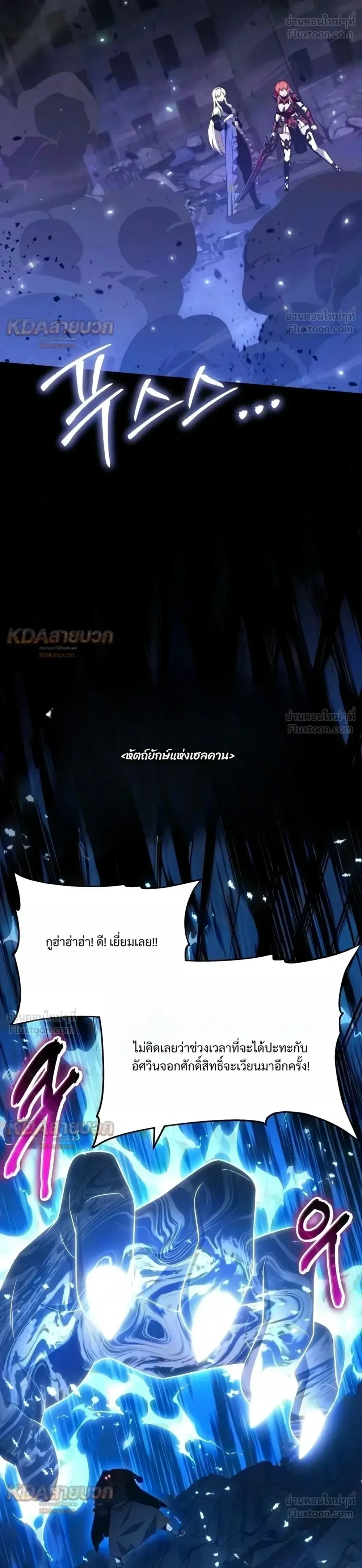 The Knight King Who Returned With a God ราชาอัศวินผู้มากับเทพ ตอนที่ 182 หน้า 18