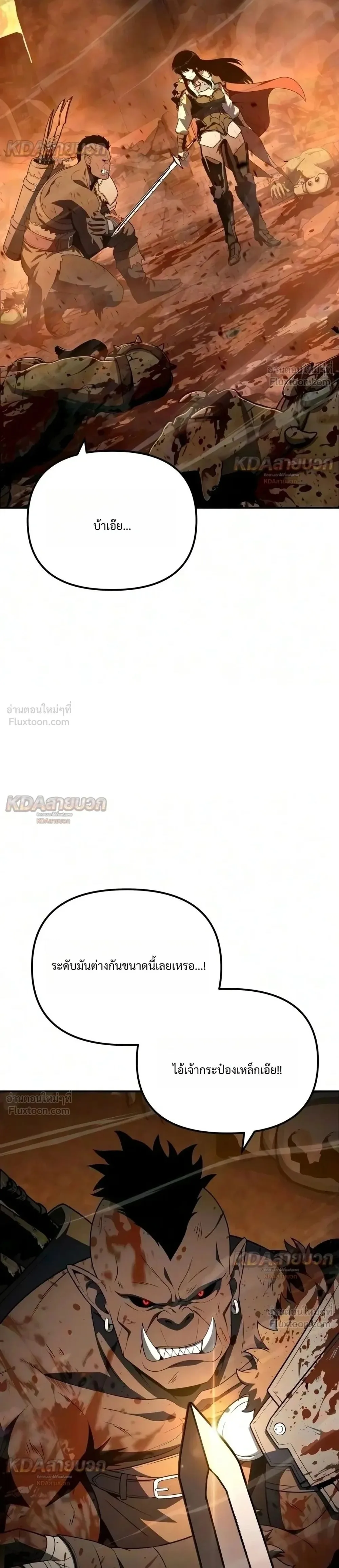 The Knight King Who Returned With a God ราชาอัศวินผู้มากับเทพ ตอนที่ 182 หน้า 2