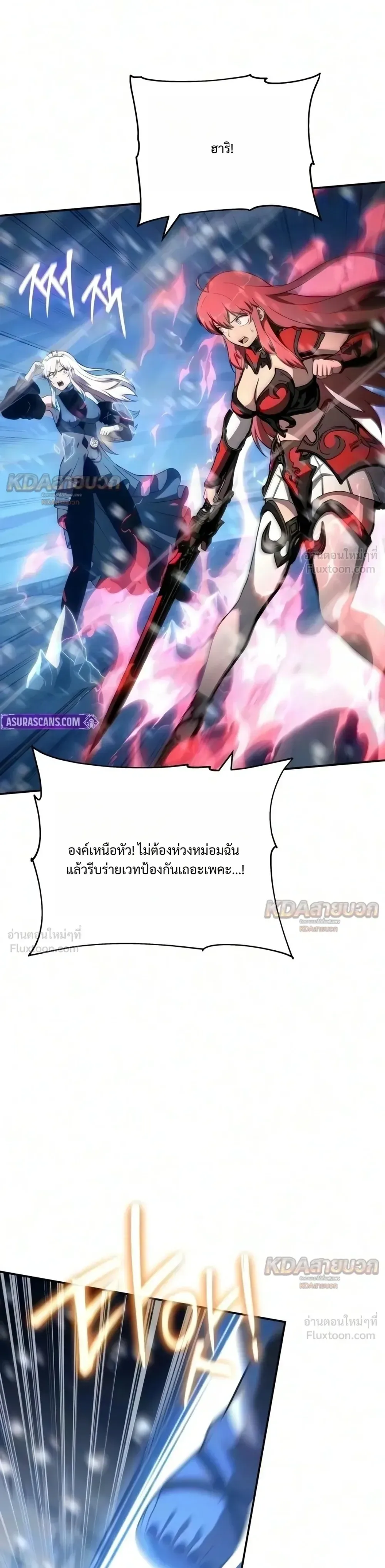 The Knight King Who Returned With a God ราชาอัศวินผู้มากับเทพ ตอนที่ 182 หน้า 23