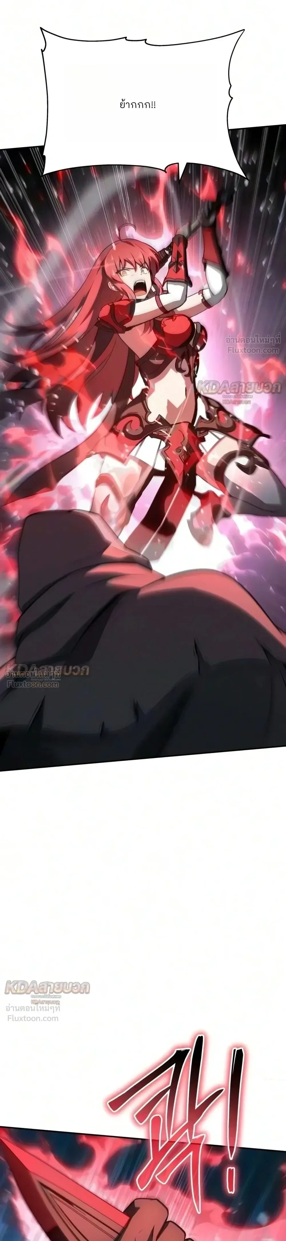 The Knight King Who Returned With a God ราชาอัศวินผู้มากับเทพ ตอนที่ 182 หน้า 31