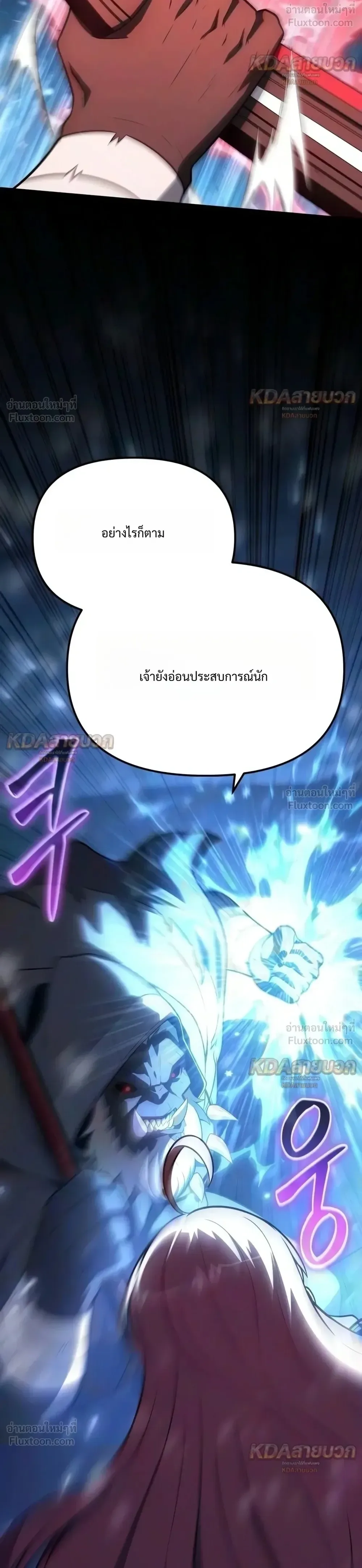 The Knight King Who Returned With a God ราชาอัศวินผู้มากับเทพ ตอนที่ 182 หน้า 32