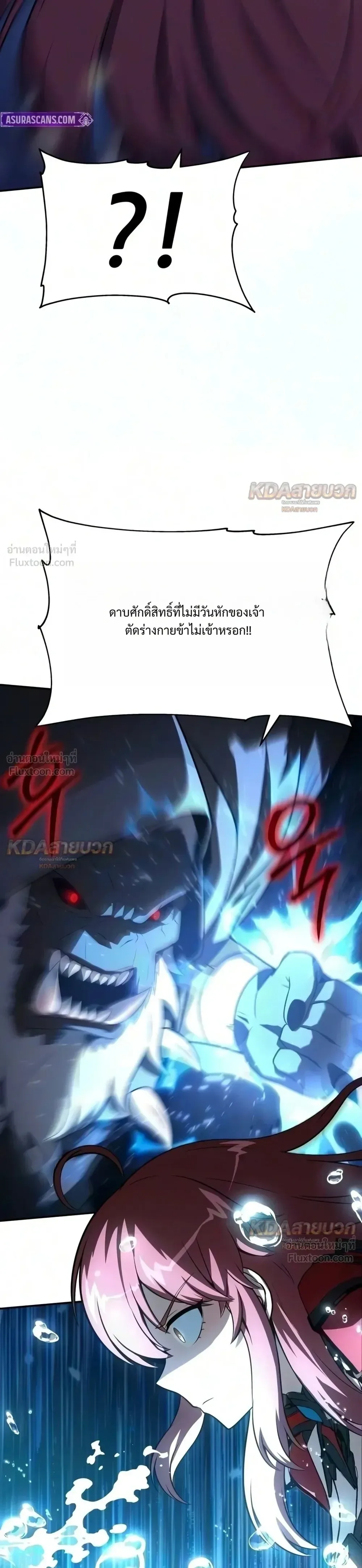 The Knight King Who Returned With a God ราชาอัศวินผู้มากับเทพ ตอนที่ 182 หน้า 33