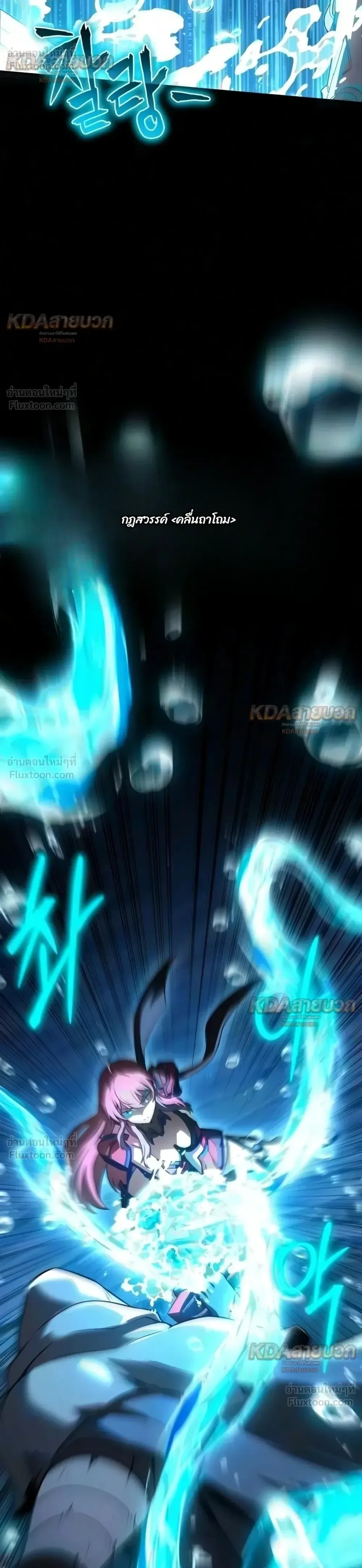 The Knight King Who Returned With a God ราชาอัศวินผู้มากับเทพ ตอนที่ 182 หน้า 34
