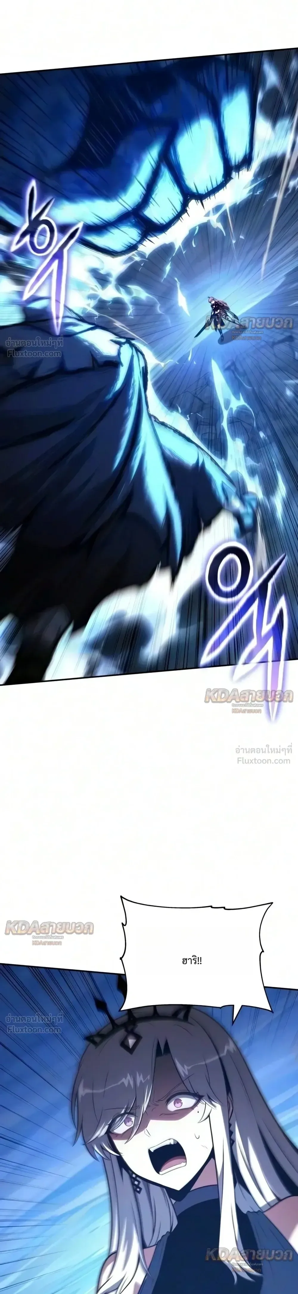 The Knight King Who Returned With a God ราชาอัศวินผู้มากับเทพ ตอนที่ 182 หน้า 39