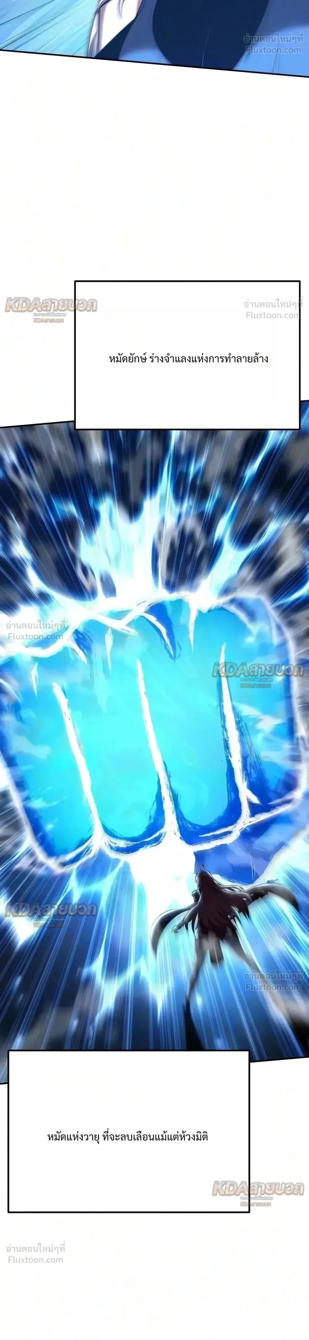The Knight King Who Returned With a God ราชาอัศวินผู้มากับเทพ ตอนที่ 182 หน้า 40