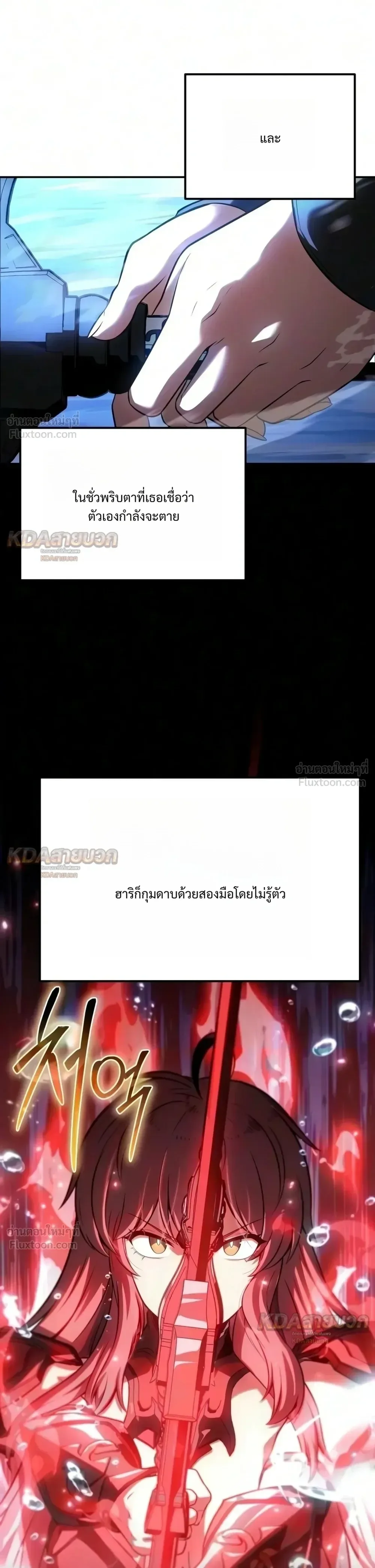 The Knight King Who Returned With a God ราชาอัศวินผู้มากับเทพ ตอนที่ 182 หน้า 41