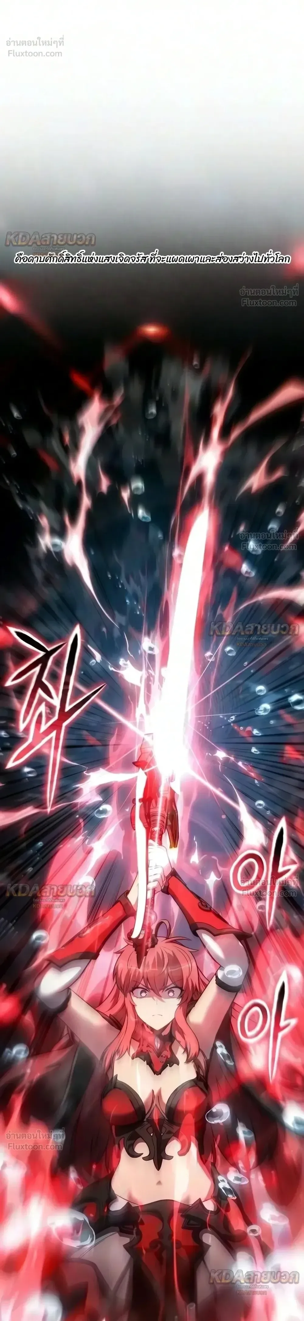The Knight King Who Returned With a God ราชาอัศวินผู้มากับเทพ ตอนที่ 182 หน้า 44