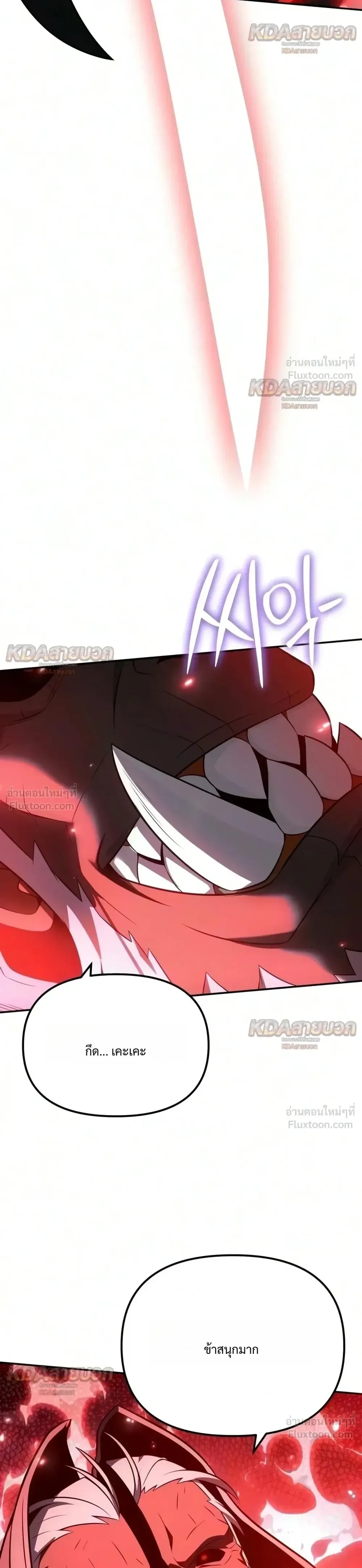 The Knight King Who Returned With a God ราชาอัศวินผู้มากับเทพ ตอนที่ 182 หน้า 48