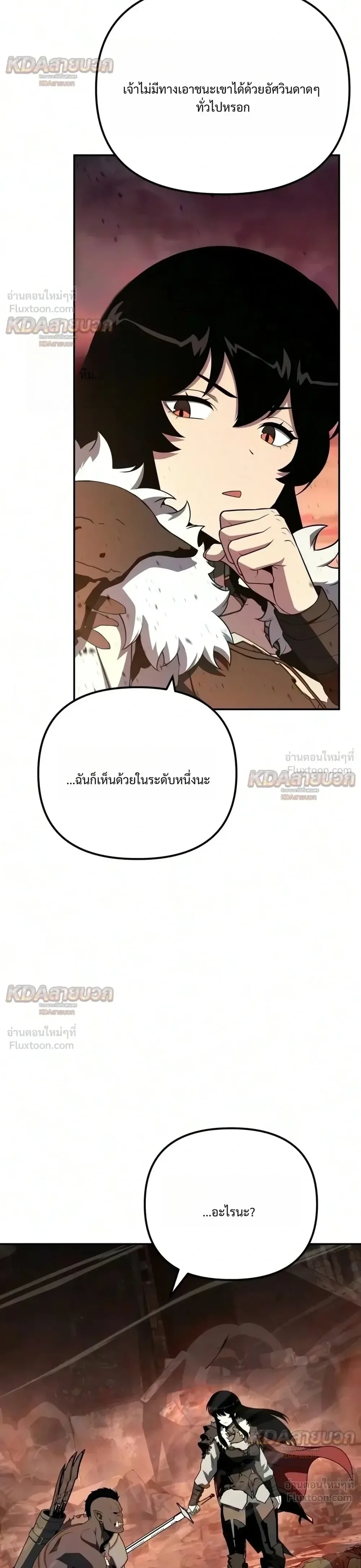 The Knight King Who Returned With a God ราชาอัศวินผู้มากับเทพ ตอนที่ 182 หน้า 5