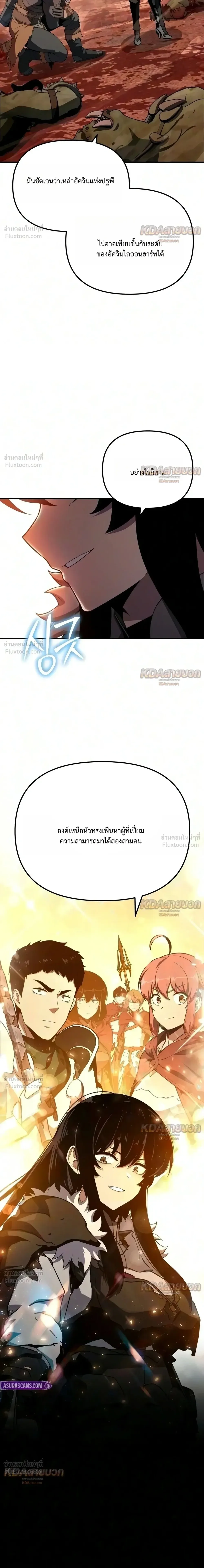 The Knight King Who Returned With a God ราชาอัศวินผู้มากับเทพ ตอนที่ 182 หน้า 6