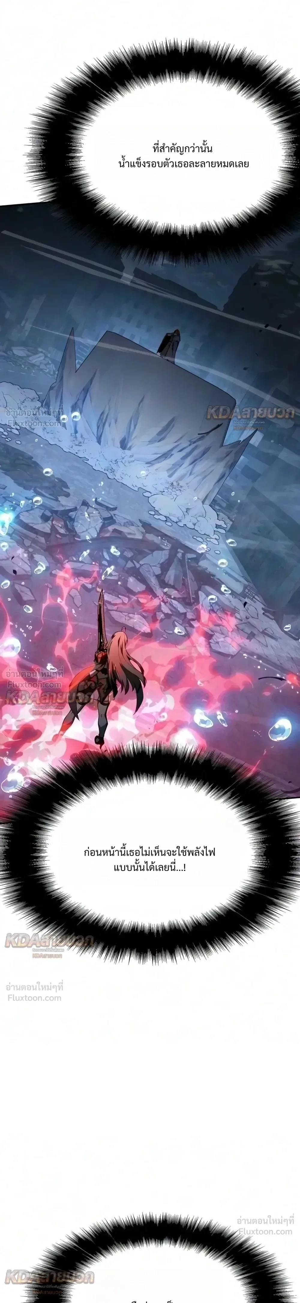The Knight King Who Returned With a God ราชาอัศวินผู้มากับเทพ ตอนที่ 182 หน้า 9
