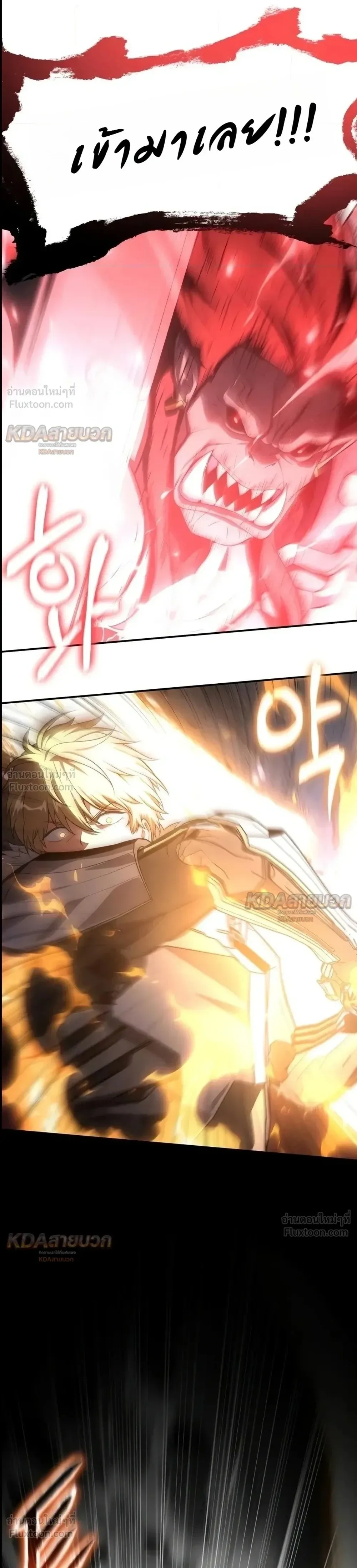 The Knight King Who Returned With a God ราชาอัศวินผู้มากับเทพ ตอนที่ 183 หน้า 13