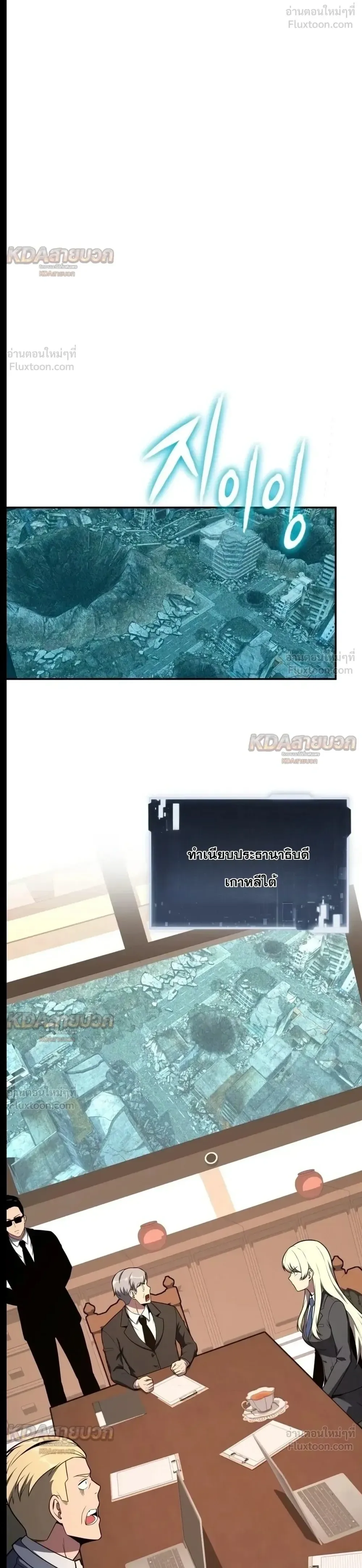 The Knight King Who Returned With a God ราชาอัศวินผู้มากับเทพ ตอนที่ 183 หน้า 16