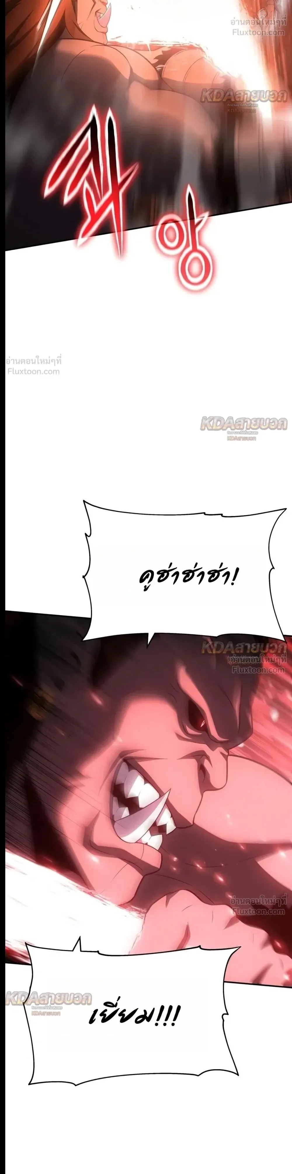 The Knight King Who Returned With a God ราชาอัศวินผู้มากับเทพ ตอนที่ 183 หน้า 24