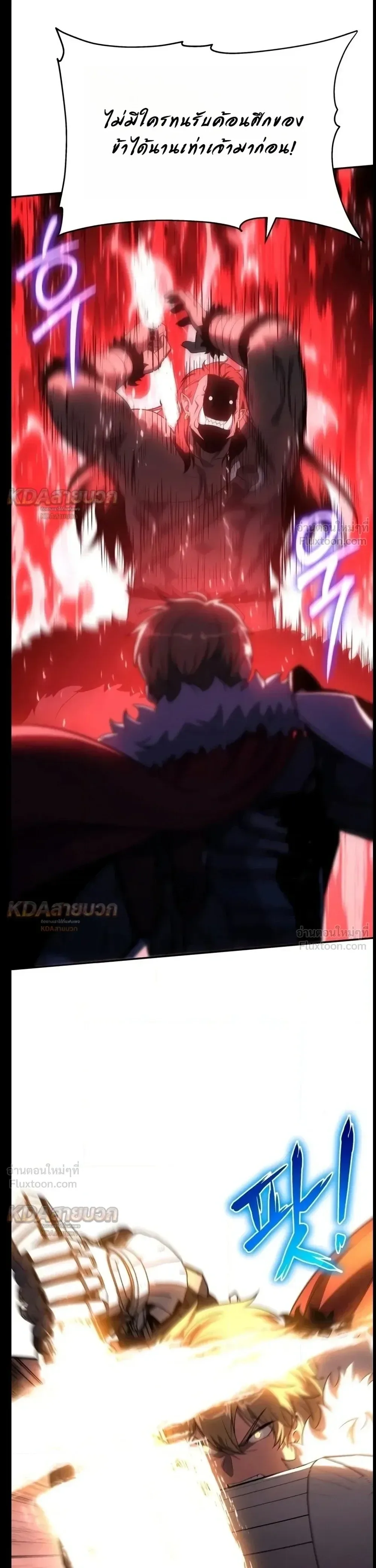 The Knight King Who Returned With a God ราชาอัศวินผู้มากับเทพ ตอนที่ 183 หน้า 25