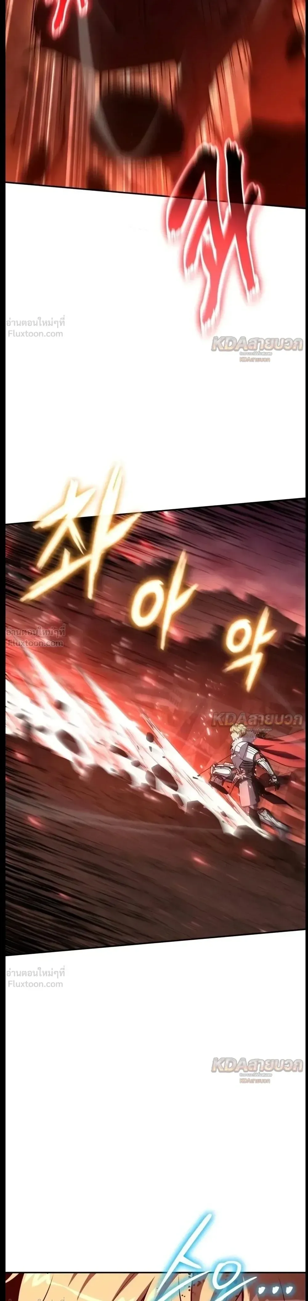The Knight King Who Returned With a God ราชาอัศวินผู้มากับเทพ ตอนที่ 183 หน้า 27