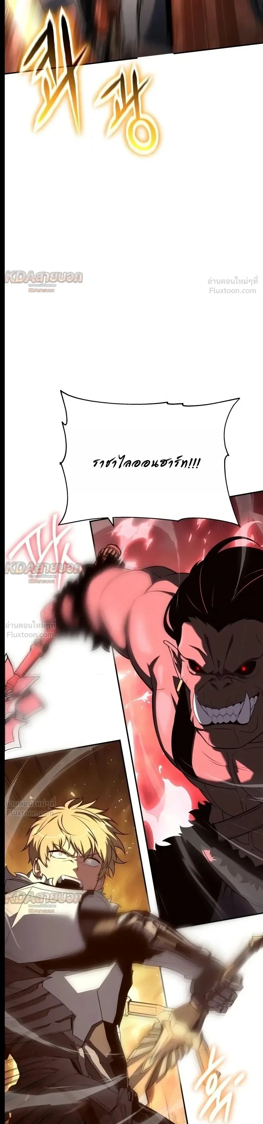 The Knight King Who Returned With a God ราชาอัศวินผู้มากับเทพ ตอนที่ 183 หน้า 3