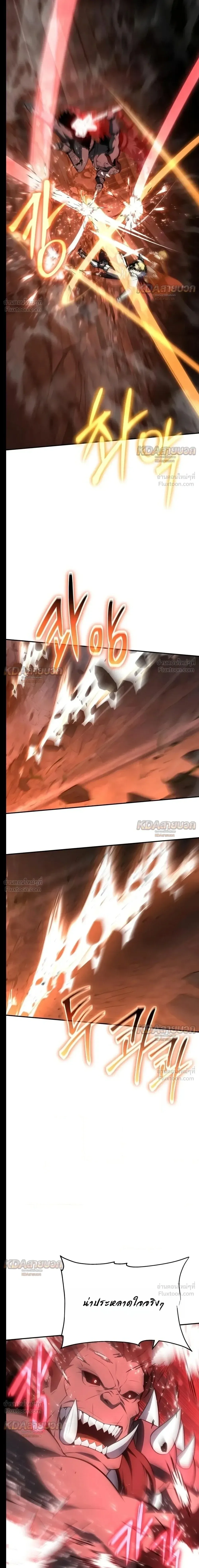 The Knight King Who Returned With a God ราชาอัศวินผู้มากับเทพ ตอนที่ 183 หน้า 33