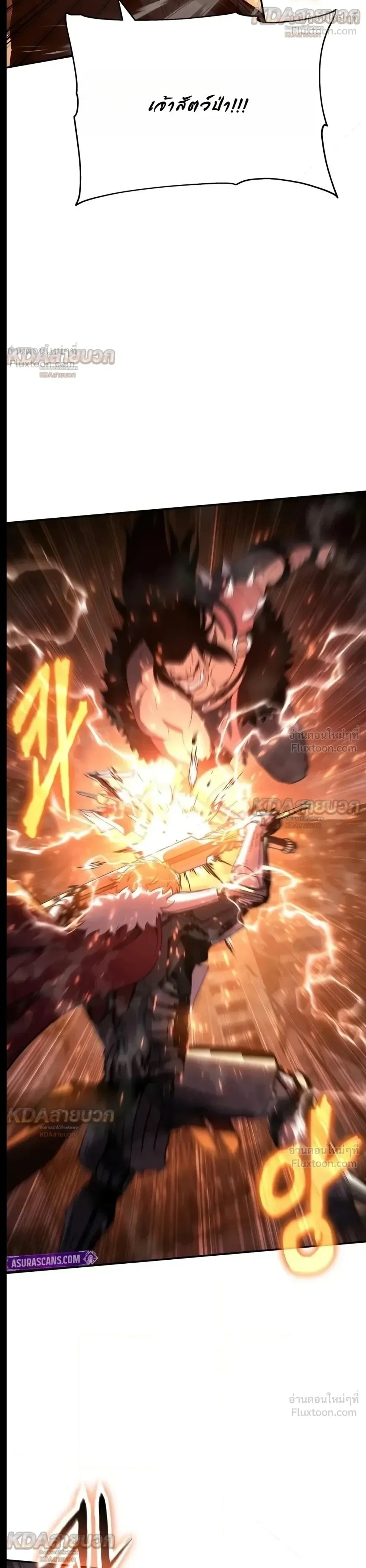 The Knight King Who Returned With a God ราชาอัศวินผู้มากับเทพ ตอนที่ 183 หน้า 4