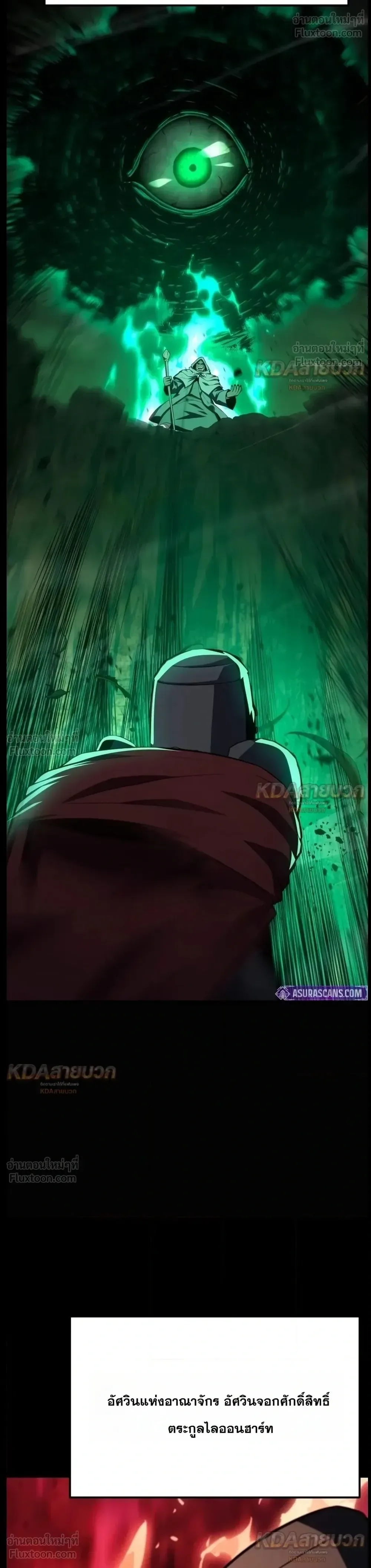 The Knight King Who Returned With a God ราชาอัศวินผู้มากับเทพ ตอนที่ 183 หน้า 41