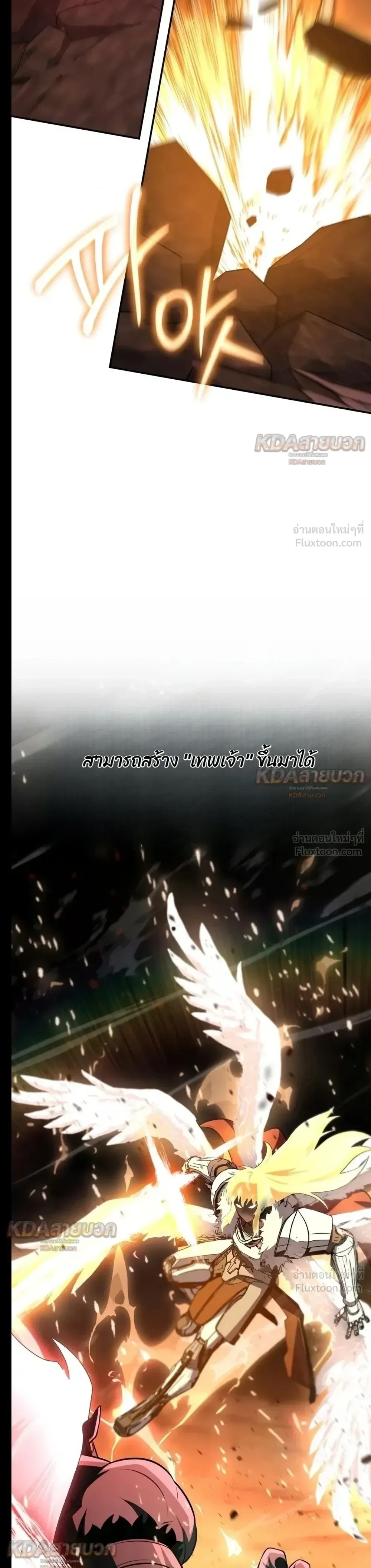 The Knight King Who Returned With a God ราชาอัศวินผู้มากับเทพ ตอนที่ 183 หน้า 44