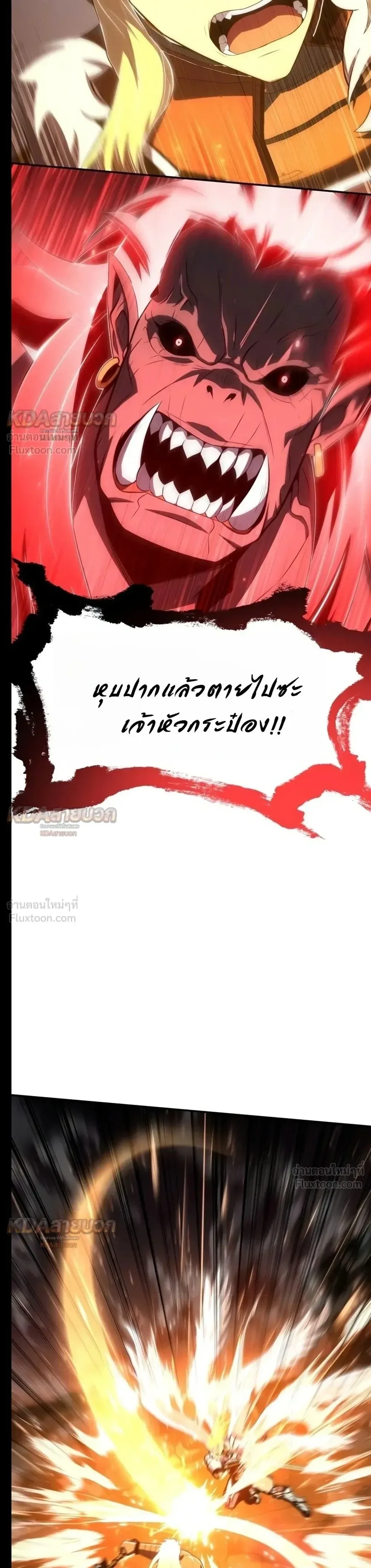 The Knight King Who Returned With a God ราชาอัศวินผู้มากับเทพ ตอนที่ 183 หน้า 46