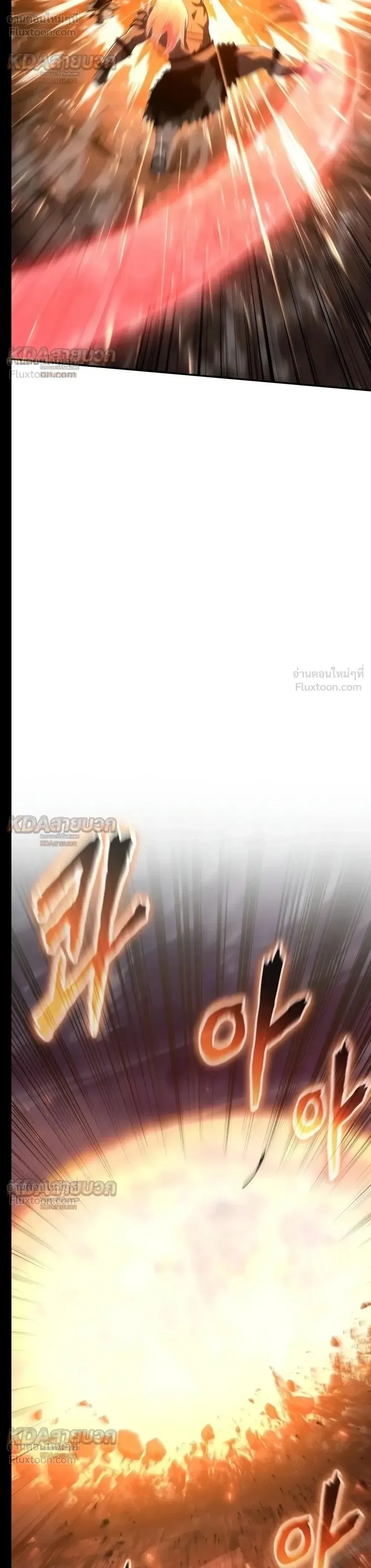 The Knight King Who Returned With a God ราชาอัศวินผู้มากับเทพ ตอนที่ 183 หน้า 47