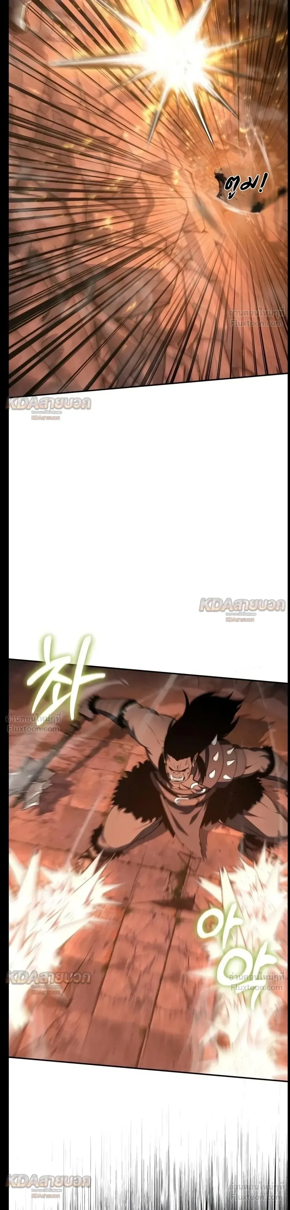 The Knight King Who Returned With a God ราชาอัศวินผู้มากับเทพ ตอนที่ 183 หน้า 7
