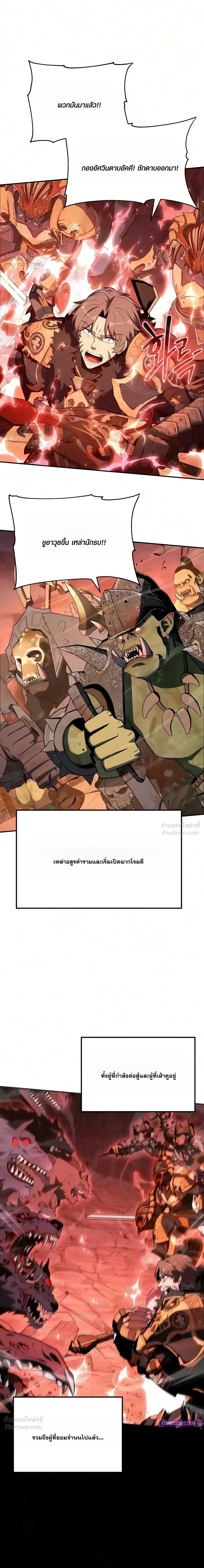 The Knight King Who Returned With a God ราชาอัศวินผู้มากับเทพ ตอนที่ 184 หน้า 14