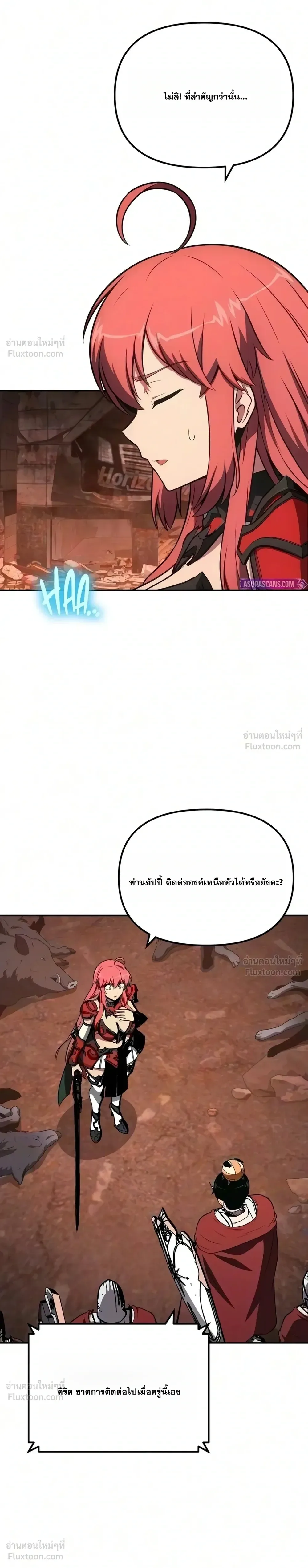 The Knight King Who Returned With a God ราชาอัศวินผู้มากับเทพ ตอนที่ 184 หน้า 19
