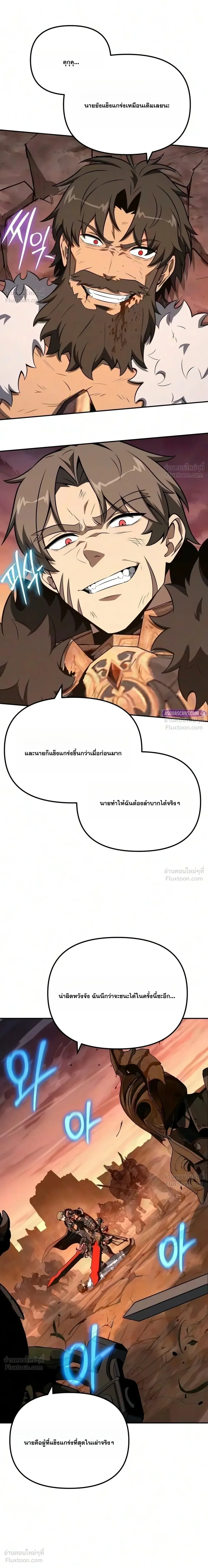 The Knight King Who Returned With a God ราชาอัศวินผู้มากับเทพ ตอนที่ 184 หน้า 2