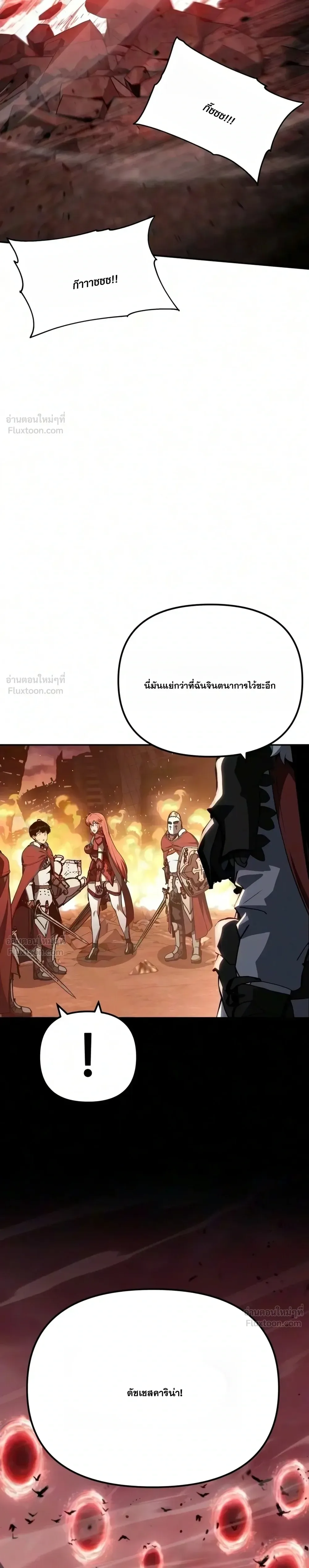 The Knight King Who Returned With a God ราชาอัศวินผู้มากับเทพ ตอนที่ 184 หน้า 25