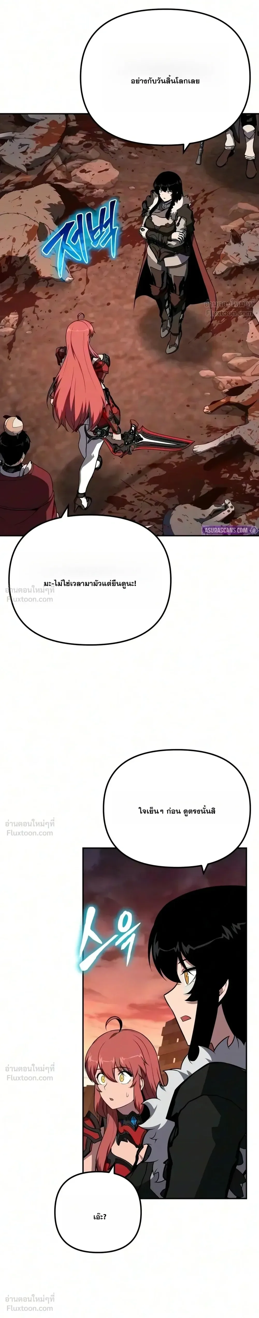 The Knight King Who Returned With a God ราชาอัศวินผู้มากับเทพ ตอนที่ 184 หน้า 27