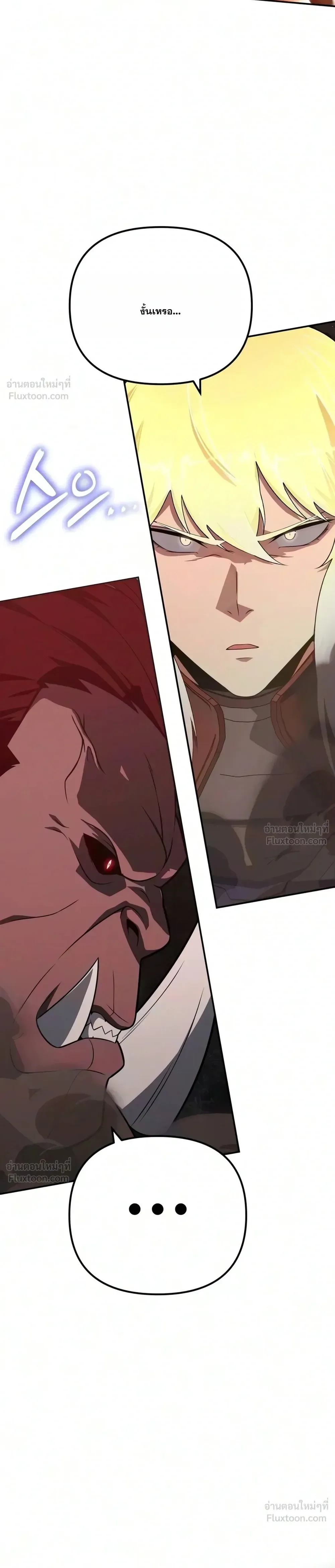 The Knight King Who Returned With a God ราชาอัศวินผู้มากับเทพ ตอนที่ 184 หน้า 33