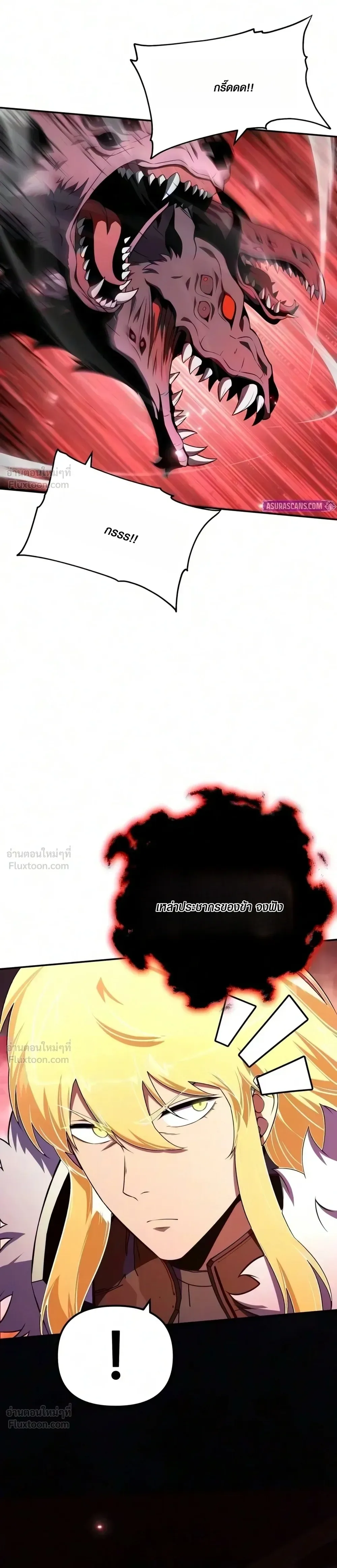 The Knight King Who Returned With a God ราชาอัศวินผู้มากับเทพ ตอนที่ 184 หน้า 35